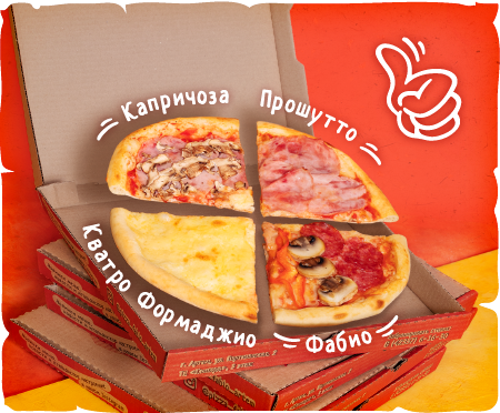 Комбо Кватро-ХИТ
